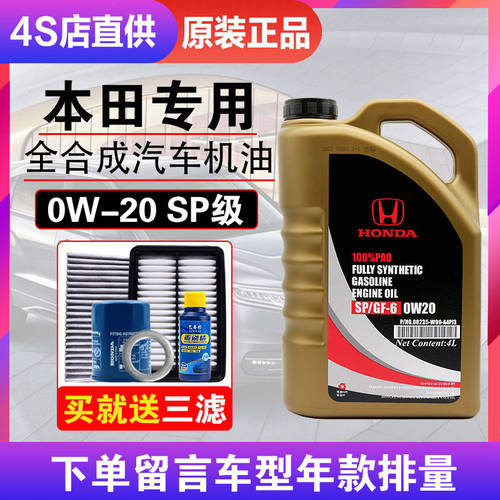 本田机油思域XRVCRV英诗派