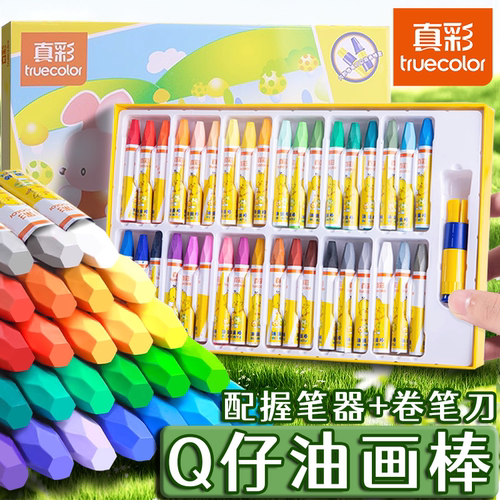 真彩Q仔油画棒36色蜡笔