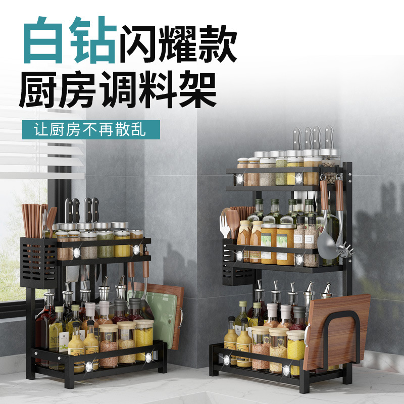 厨房置物架多层调料刀架香调味架