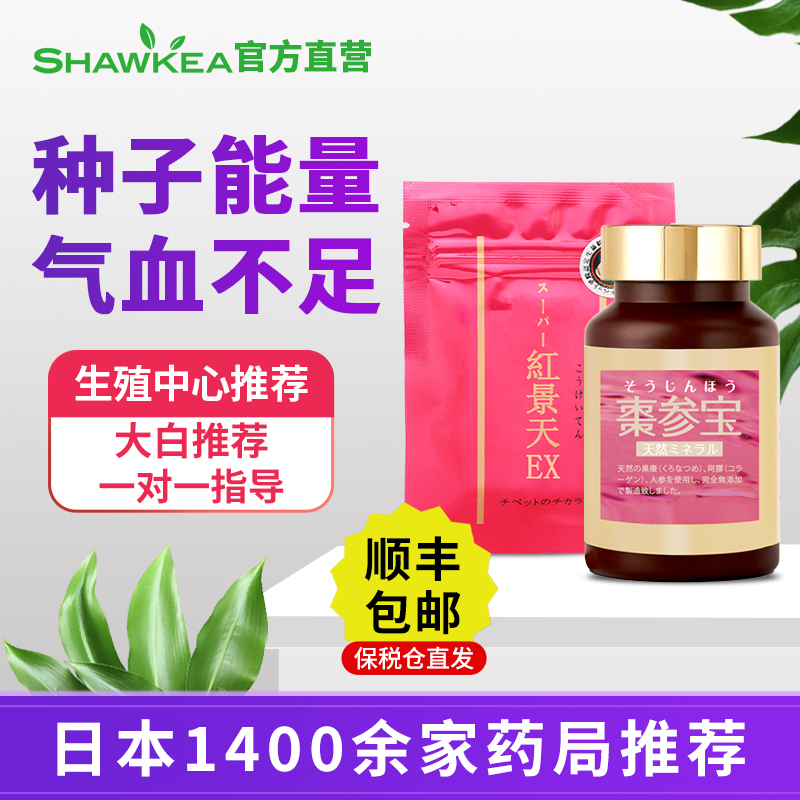 线下同款养囊套餐内膜血流胚着床