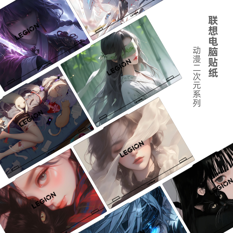 动漫二次元笔记本贴膜适用联想拯救者2025款R7000 Y7000 R7000P Y7000P Y9000PR9000P来酷斗战者N176电脑贴纸