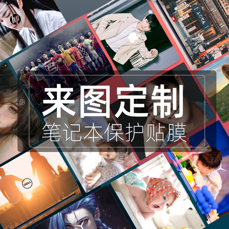 专机专用来图定制易贴不留胶