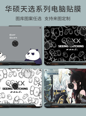 适用华硕天选1/2代笔记本贴纸FA556/A442/FX506H/GU502/UX433/V405015.6寸电脑键盘保护膜卡通动漫炫酷二次元