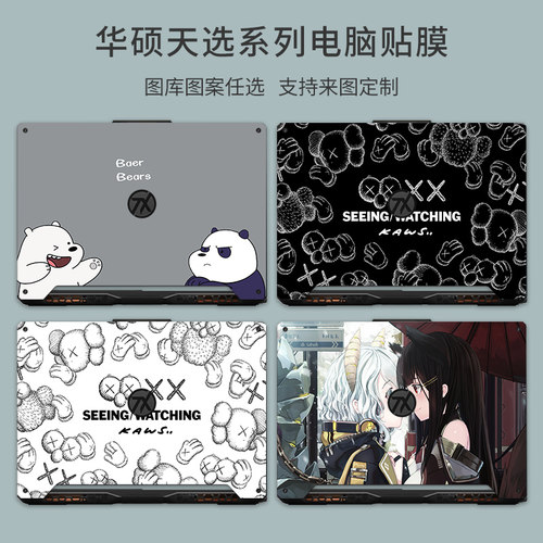 适用电脑贴纸华硕天选1/2/3代