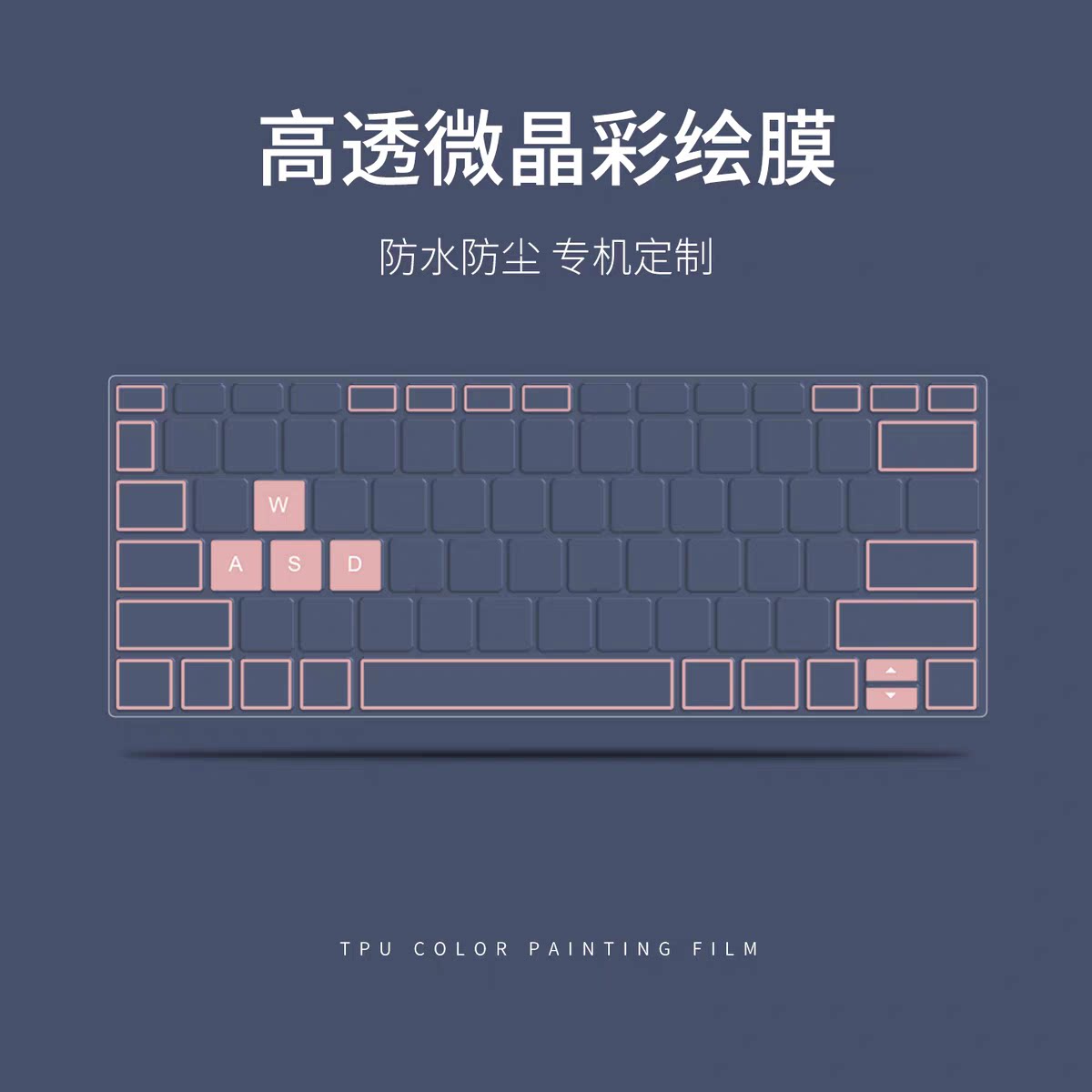 TPU彩绘键盘膜适用微软surfacepro4/5/6/7/8/9代book3  laptop2/3/4/5/7GO3 Laptop Studio2笔记本电脑防尘膜图片