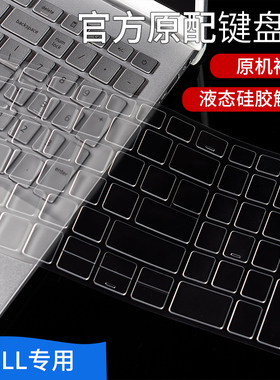 戴尔笔记本电脑透明键盘防尘膜适用INSPIRON14PLUS7420 5505 16Pro5620游匣G15 G3Vostro3420 3593硅胶保护套