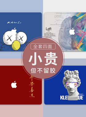 简约文字笔记本贴膜适用苹果air11Pro12 13 16寸A1466 1932 1465 21792337 23381990 1989 2289 2141电脑贴纸