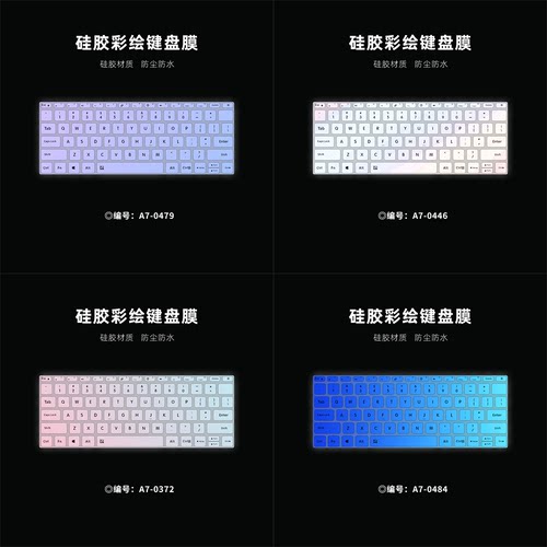 渐变纯色键盘膜适用华为matebook14 D16 GT14笔记本防尘彩绘硅胶膜荣耀magicbookX16PLUS14PRO D14 D15电脑膜