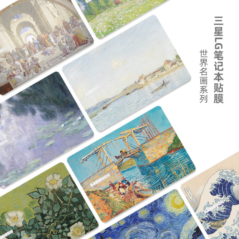 适用三星精选油画笔记本贴膜