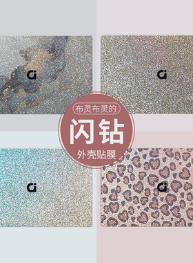 满天星闪钻笔记本贴膜适用华硕a豆14proADOL14Q ADOL14Z ADOL13J 无双15K3502Z天选4fa50715.6寸电脑外壳贴纸