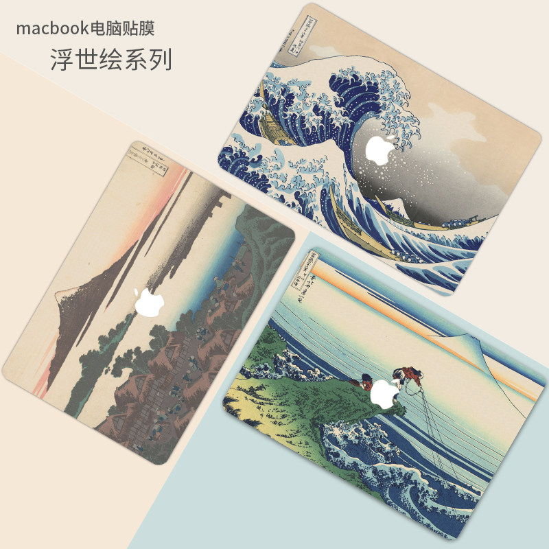 浮世绘冨岳三十六景笔记本贴膜适用苹果macbookair11 13 Pro15 a2251 2289 2338 2179 1466电脑外壳保护贴纸