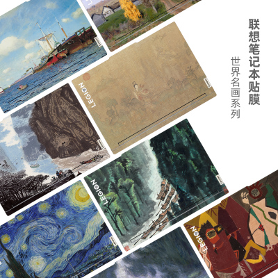 世界名画笔记本贴膜适用联想拯救者2024款Y7000 R7000 Y9000P R9000P戴尔游匣惠普暗影华硕天选游戏电脑贴纸