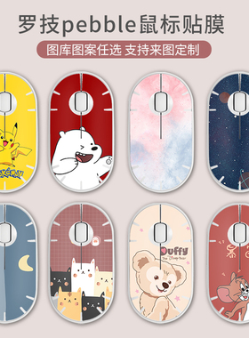 鼠标保护贴膜适用罗技Pebble无线鼠标G502 G402 G304 G102 G903狗屁王一二代小米便携鼠标贴纸定制图案不留胶