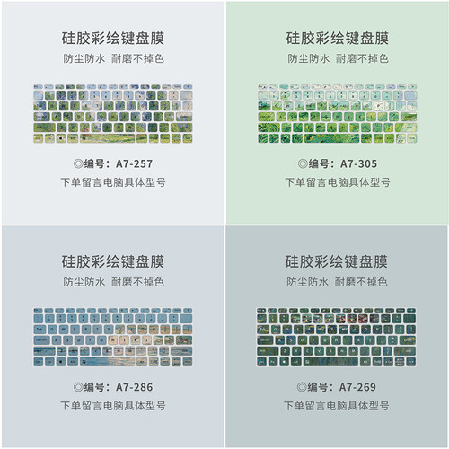 梵高莫奈油画笔记本防尘膜华为