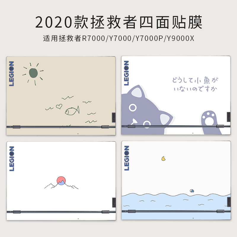 适用联想2020款拯救者油画贴膜