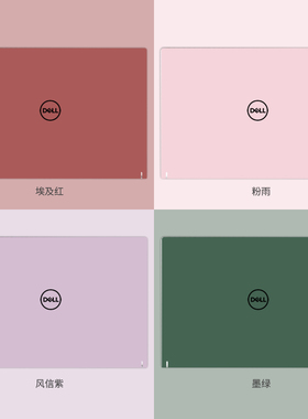 简约纯色笔记本贴膜适用戴尔XPS15 9500/9570/7590 13 9380/9360Latitude5320 7420 3320 3520 7490电脑贴纸