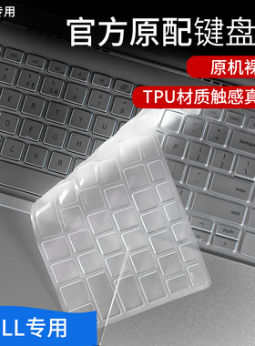 适用戴尔灵越16Pro5630Inspiron5510 5409/5493/5501/7501 G3  G5 G7 G15笔记本电脑键盘TPU防尘膜高透可水洗