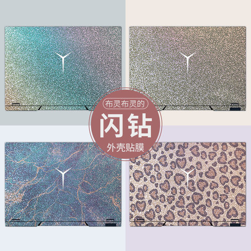 满天星闪钻布灵布灵的电脑贴纸