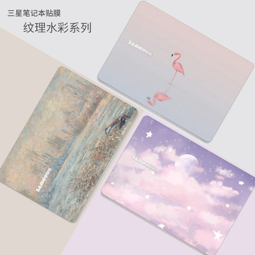 纹理水彩油画笔记本贴膜适用三星450R4J 500R3M 530U 551XAA 900X3J NP930XBE LG14Z990 15Z990电脑外壳贴纸
