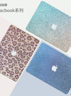 满天星闪钻笔记本贴膜适用苹果macbook 12 air11 13 Pro15 16 A2141 2337 2338 1466 1932 2289 1708电脑贴纸