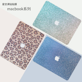 满天星闪钻笔记本贴膜适用苹果macbook 12 air11 13 Pro15 16 A2141 2337 2338 1466 1932 2289 1708电脑贴纸