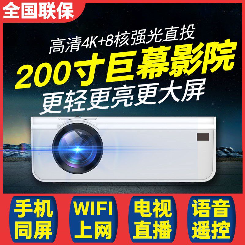 投影仪家用小型便携式高清4K无线投屏手机wif智能一体机投影机墙上看电影白天墙投迷你宿舍学生3D家庭影院