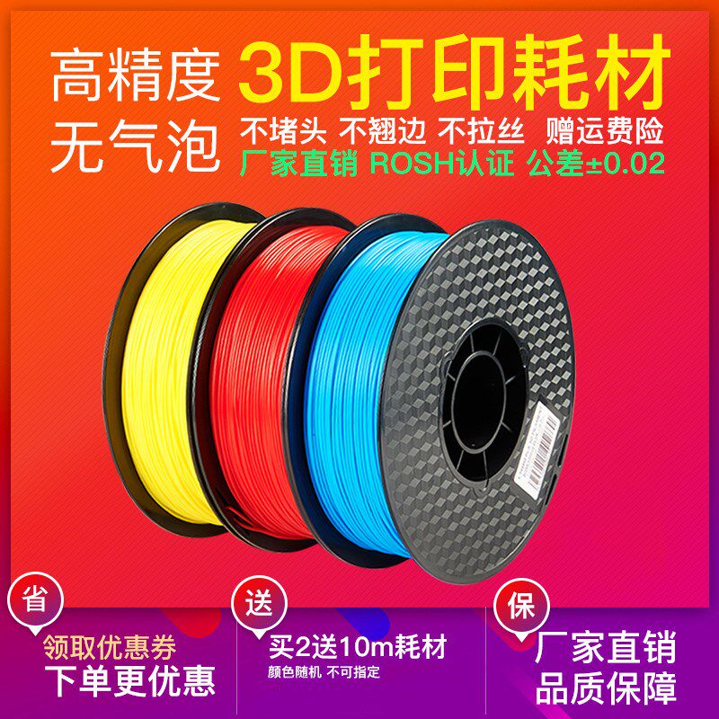 兰博3d打印耗材pla1.75mm 3.0 abs材料3d打印机耗材料 1kg 3D打印笔材料线条材料3D画笔打印耗材料FDM 可定制