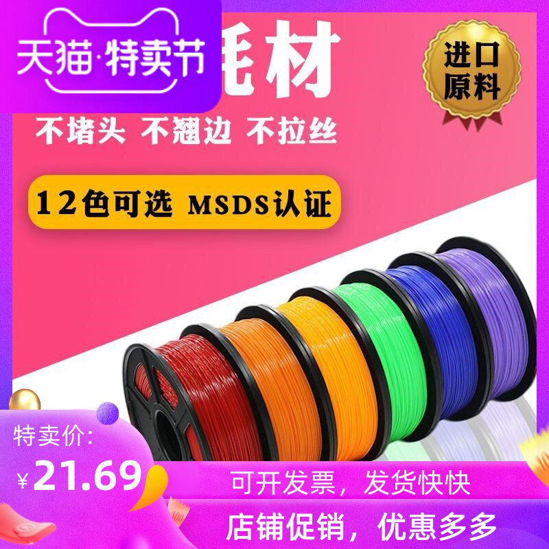 3D打印笔耗材PLA/ABS高温1.75mm3D涂鸦笔耗材3米装打印笔丝线