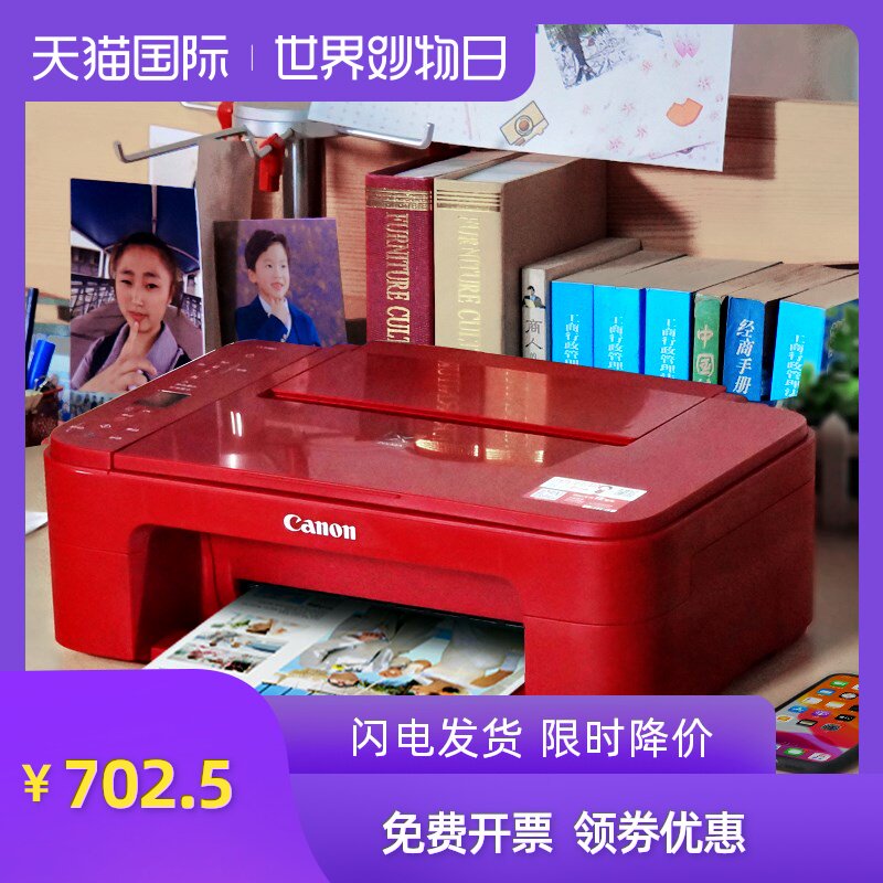 佳能TS3380打印机家用小型一体机复印扫描无线wifi电脑手机连接打印学生作业家庭办公照片喷墨迷你A4彩色