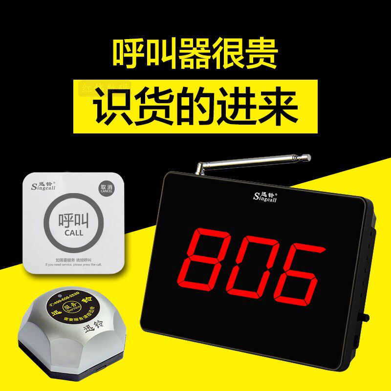 无线呼叫器茶楼餐厅服务铃房间桌面咖啡厅呼叫铃酒店饭店包房呼叫系统服务员迅玲呼叫商用按铃棋牌室讯铃.