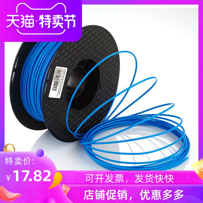 3D打印耗材pla1.75mm 3.0 abs打印机耗材料 3d打印笔线条材料1KG
