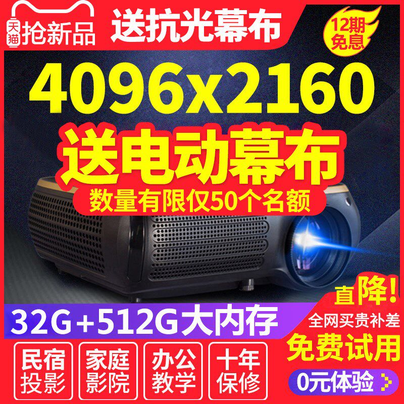 新款家用投影仪wifi无线4K超清家庭影院手机一体机墙投高清智能投影培训办公超高清小型便捷投影机墙投