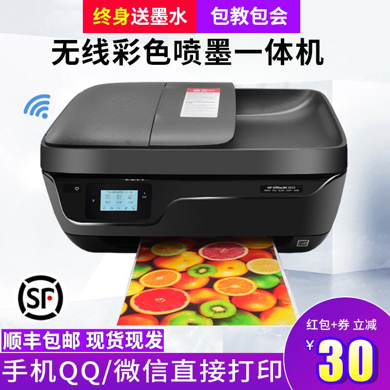 惠普2621彩色打印机家用小型学生手机无线wifi复印一体机照片3830