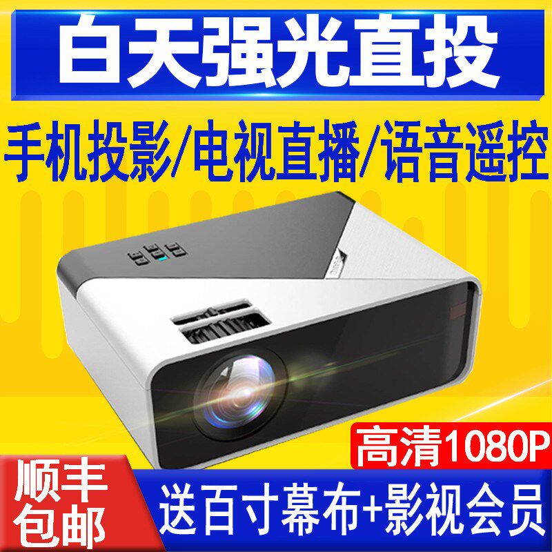 投影仪家用超高清4K手机无线wifi同屏3D家庭影院1080p智能办公小型便携式无屏墙投一体机迷你学生宿舍投影机
