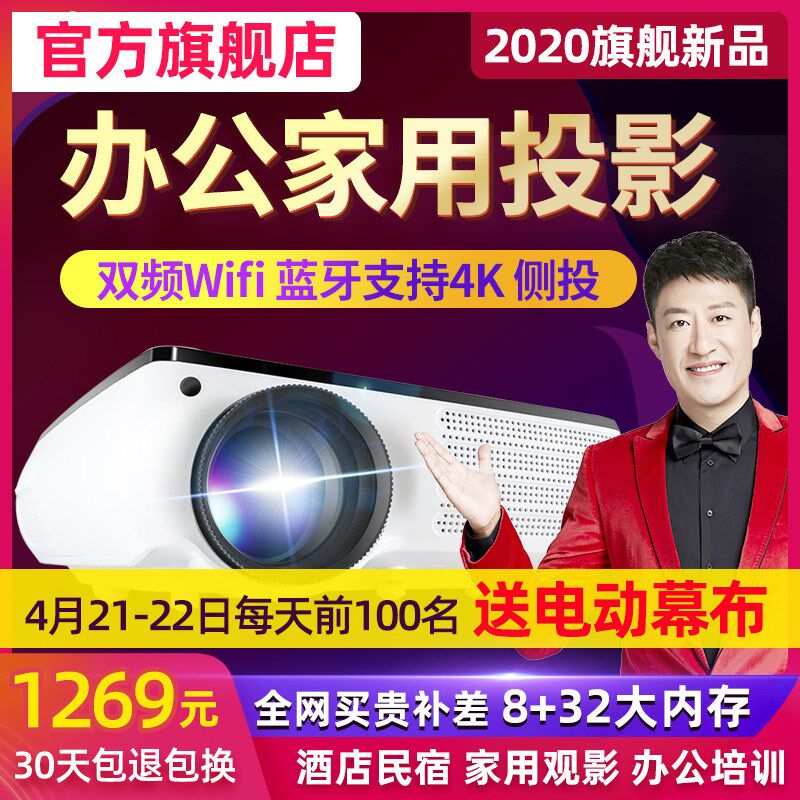 新品M8投影机高清1080P手机wifi无线3D电影家用网学习同屏智能酒店教学办公家庭影院4K投屏儿童投影仪