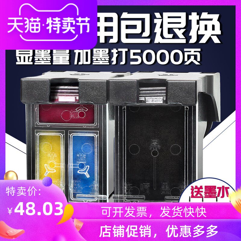 适用惠普hp1110 1111 2622  1112 2621 2623 2628彩色803墨盒黑色