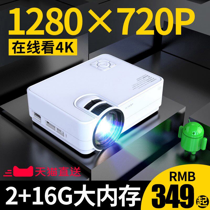 M3智能一体手机投影仪高清微小型4K投影机led便携式家庭影院宿舍卧室安卓墙投无屏电视2020新款无线联网