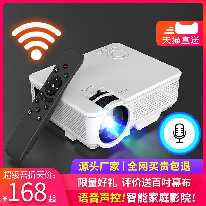 手机投影仪 家用便携式高清智能WIFI无线同屏小型投影机一体机1080P墙投墙上看电影微型迷你宿舍用3D家庭影院