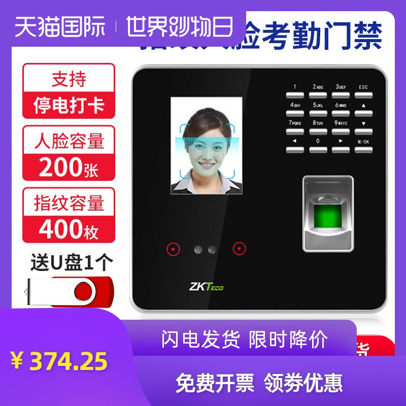 Zkteco/中控智慧ZK3969 BK100人脸识别考勤机指纹人脸一体机面部识别打卡机 上班签到刷脸指纹考勤门禁一体机