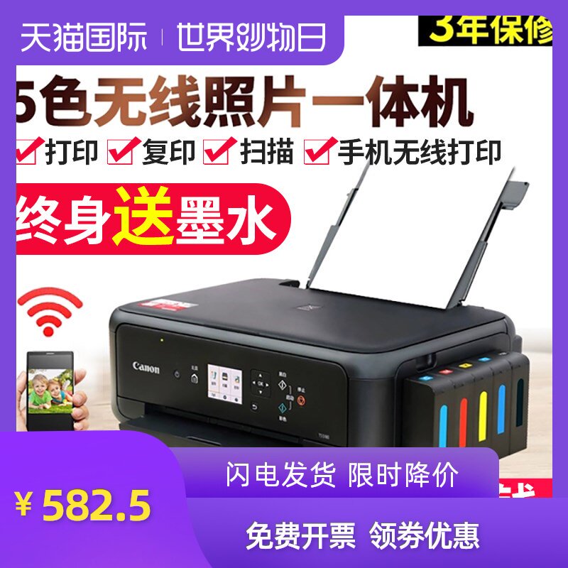 佳能6220彩色打印机家用小型手机无线wifi复印一体机连供照片双面