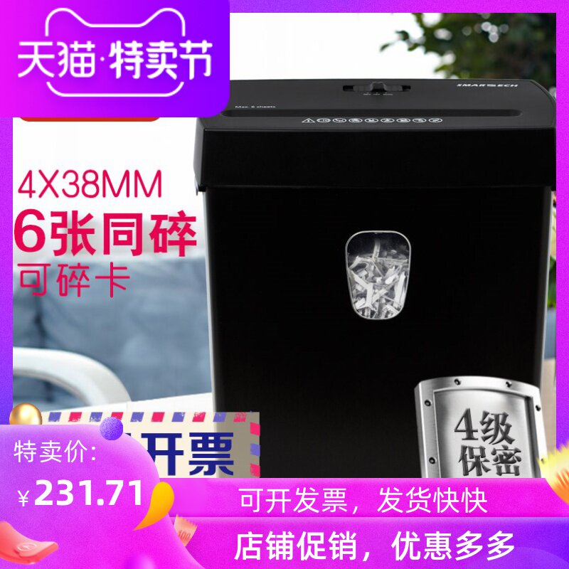 电动碎纸机办公商用家用废纸处理碎段碎条碎粒4级保密自动迷你shredder便携A4纸张资料粉碎机