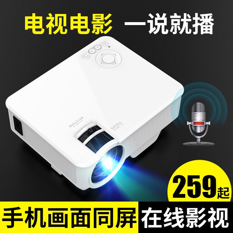 M2手机投影仪（广东工厂直发链接）家用办公高清无线智能家庭影院小型宿舍投影机便携式无屏电视2019新款