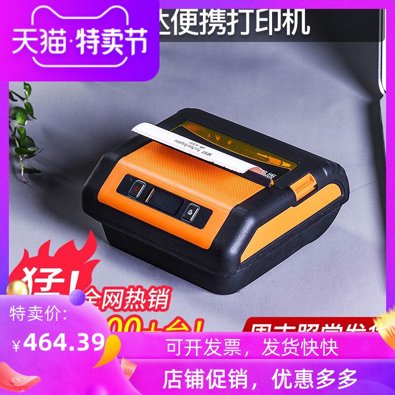 A300蓝牙便携式快递打印机 通用圆通中通申通韵达百世菜鸟快递单电子面单无线热敏100打单机