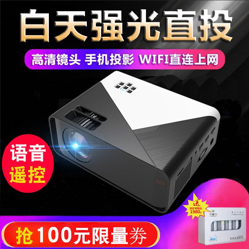 智能高清投影仪家用小型便携式电视投影机1080p墙投4k家庭影院wifi无线办公培训学生手机投影机同屏一体机