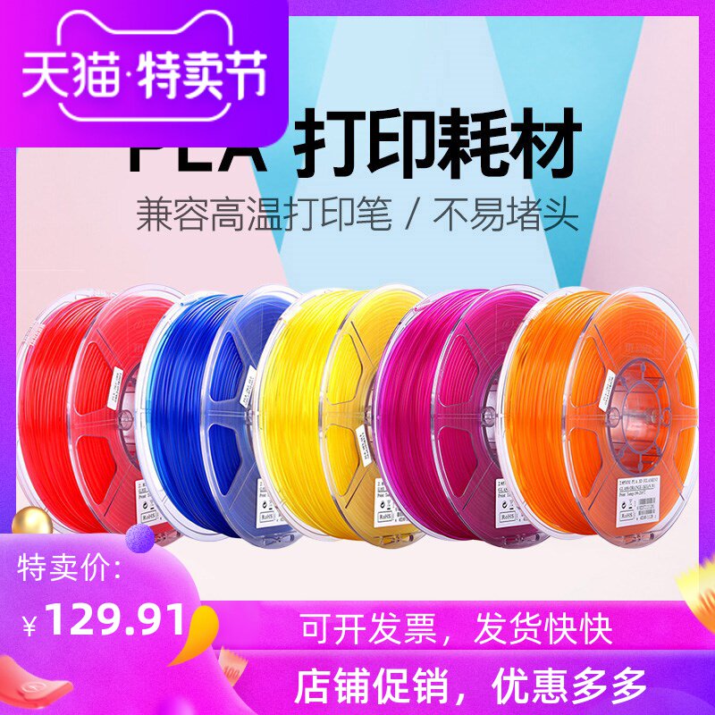 PLA 3D打印机FDM耗材3D打印笔材料1KG 1.75 2.85mm厂家直销