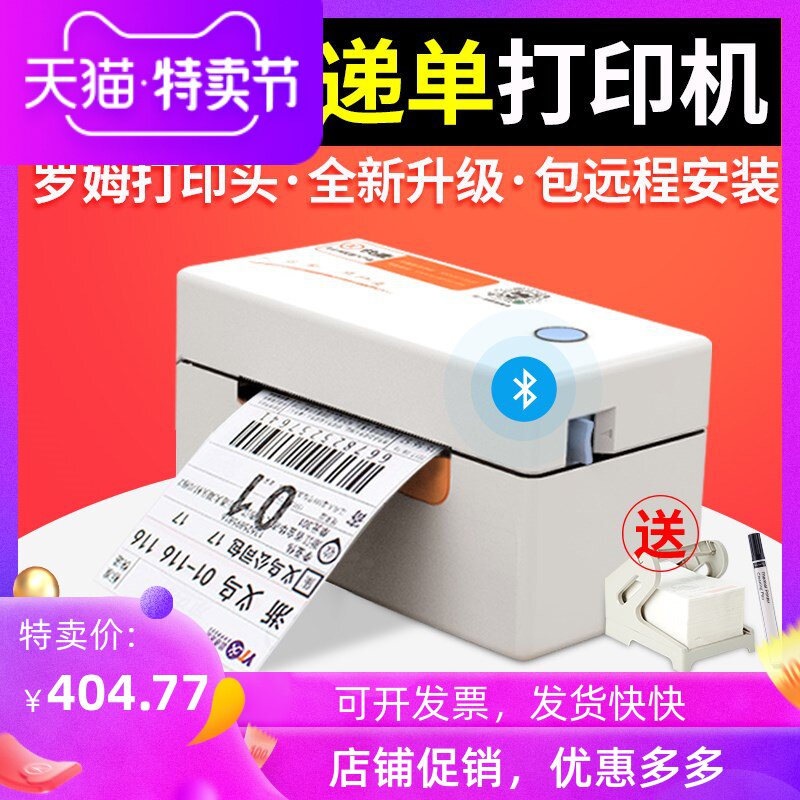 KM202M/202一联单打印机物流驿站微商商家申通圆通韵达天天百世中通快递打印机小型电子面单标签打单机
