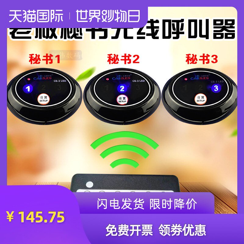 商务办公呼叫器老板秘书呼叫铃商用传呼无线双向对讲器远程呼叫机紧急一键报警器按铃办公室领导电话呼叫系.