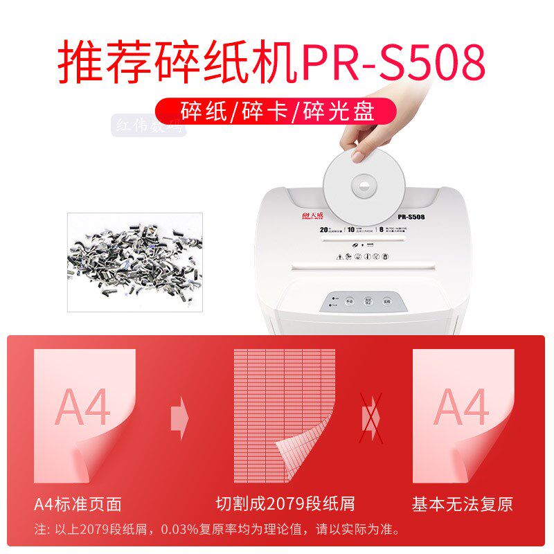 光盘银行卡碎纸机办公室自动迷你家用小型便捷电动商用大功率桌面粉碎颗粒纸张文件粉碎机5级保密静音碎纸.