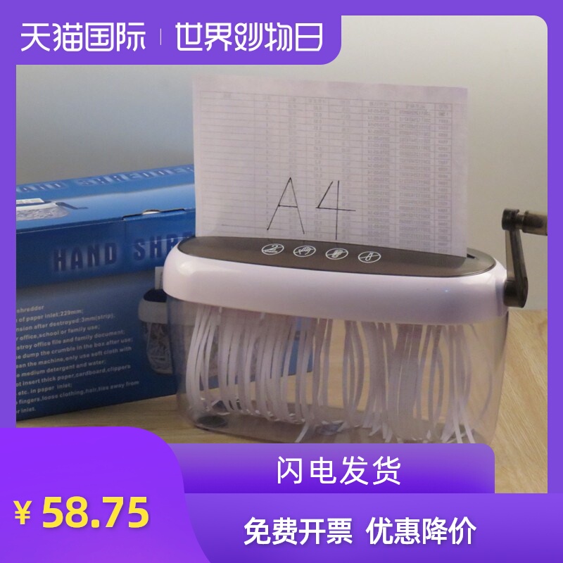 A4桌面手摇碎纸机手动粉碎机自由森林切割照片文件条状私人保密