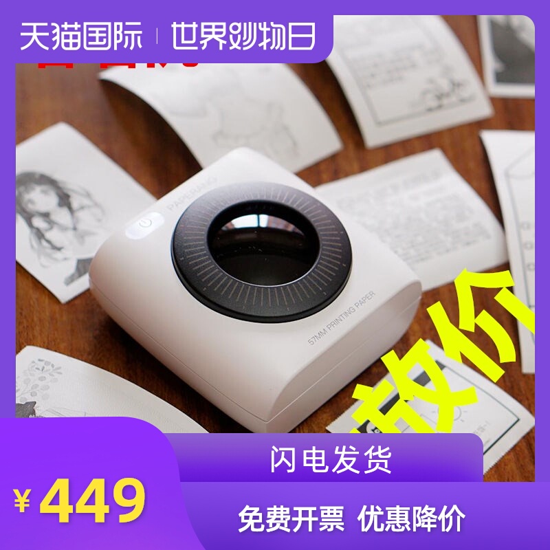 喵喵机第二代P2错题打印机作业帮学生迷你便携式小型照片口袋咕咕